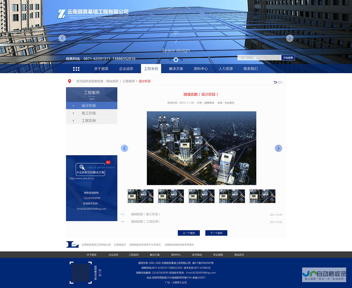 昆明网站建设哪家最便宜？