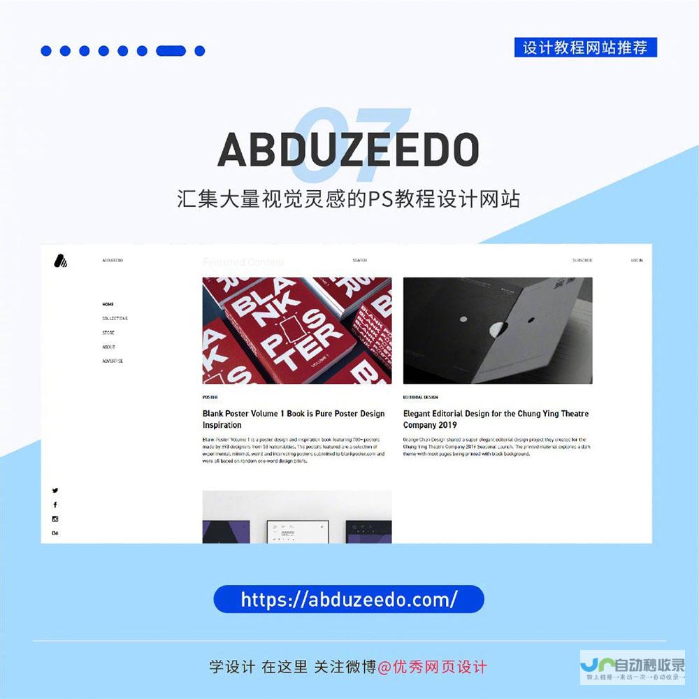 网站设计教程：从零基础到精通的完整指南