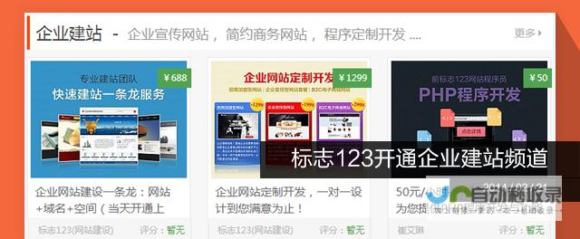 企业建站：打造专业、高效的线上形象