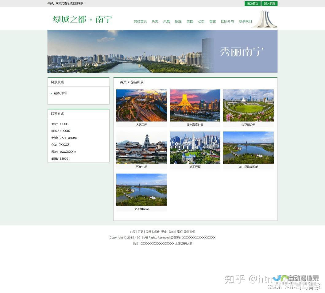 武汉网页制作：打造您的在线形象，提升品牌价值