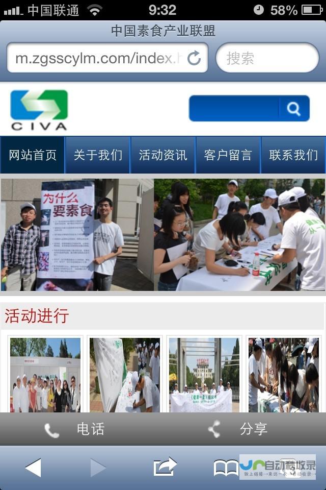 微网站建设与运营