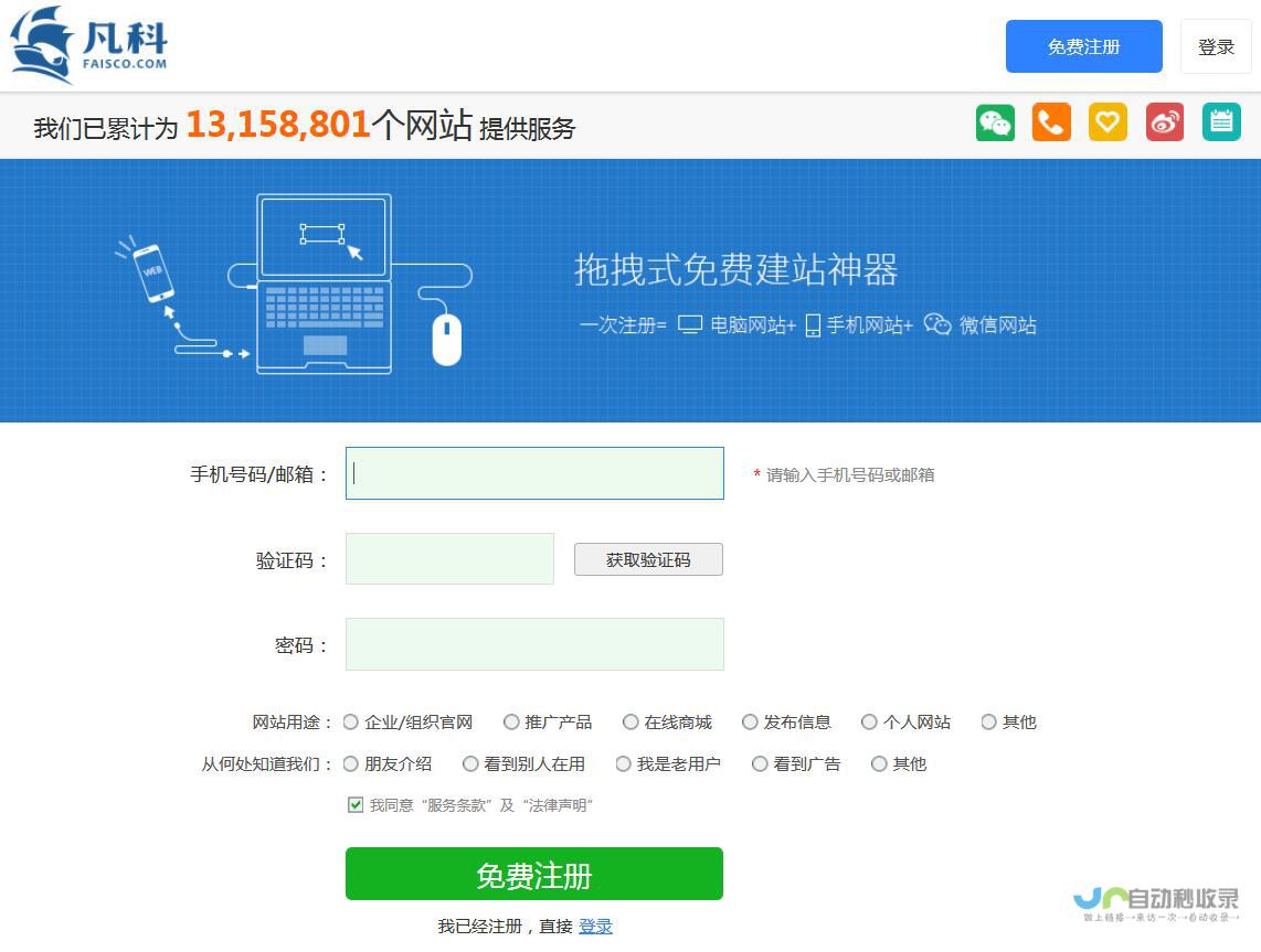 免费申请网站