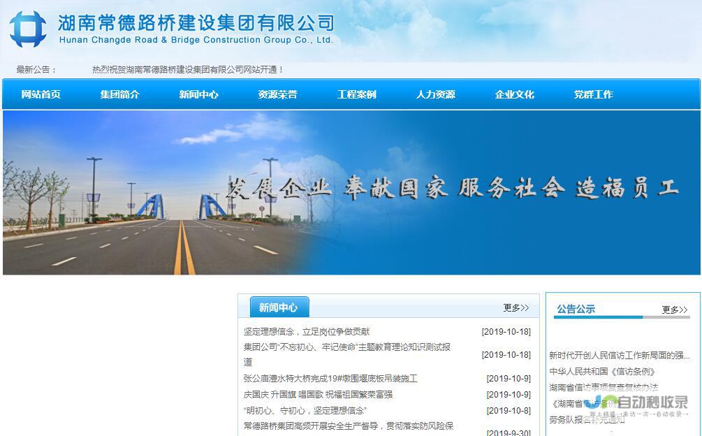 常德专业网站建设服务：从设计到维护，全方位满足您的企业网络需求