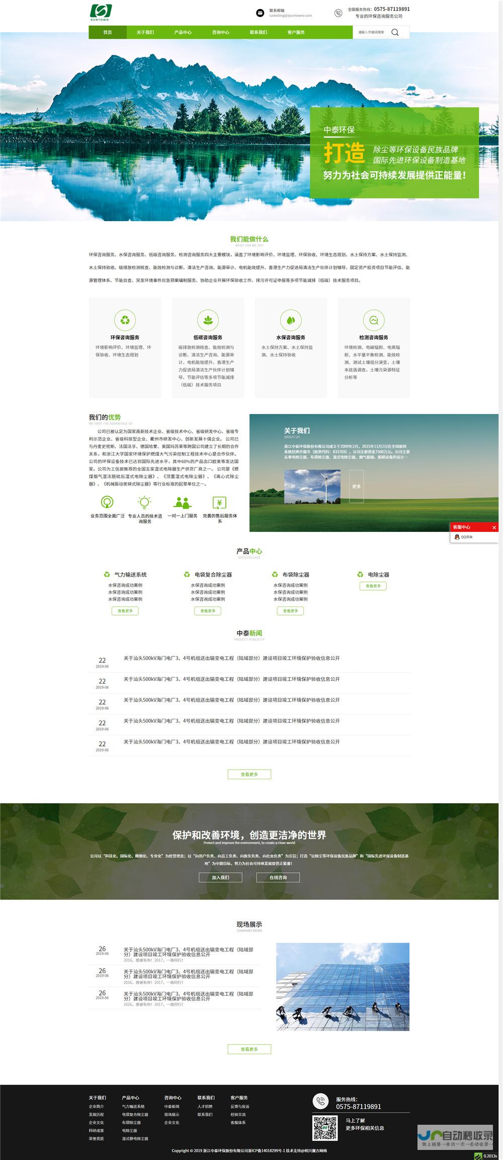 绍兴网站建设专家 | 从设计到推广，全方位网站解决方案，助您在互联网时代脱颖而出