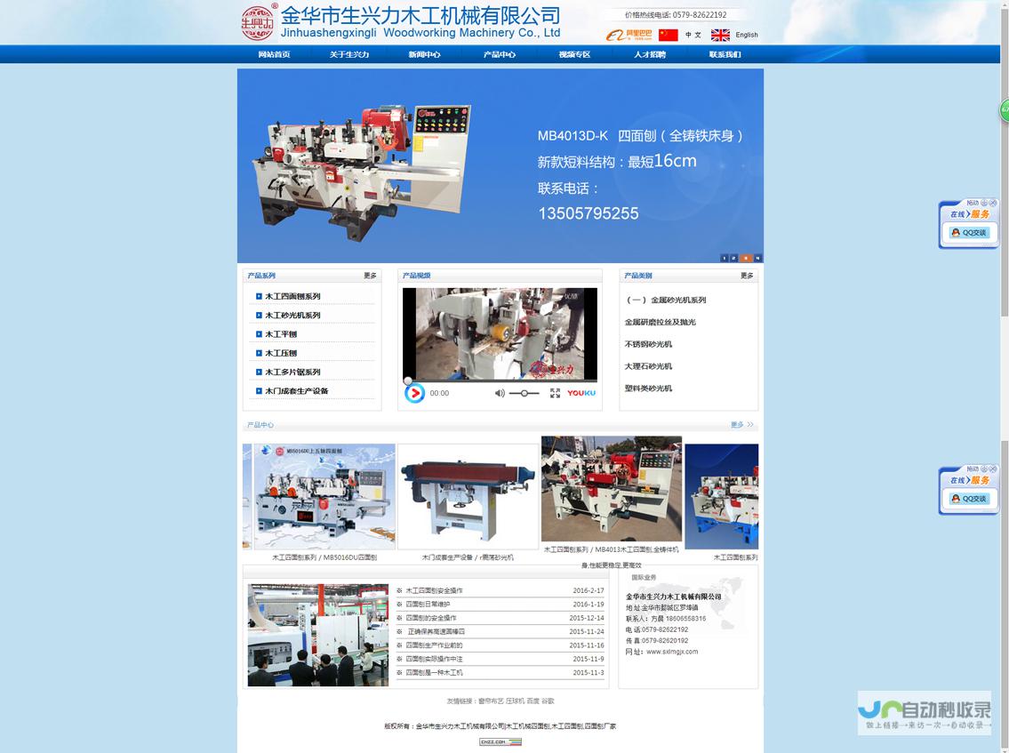 义乌网站建设：打造您的线上品牌，引爆义乌商机