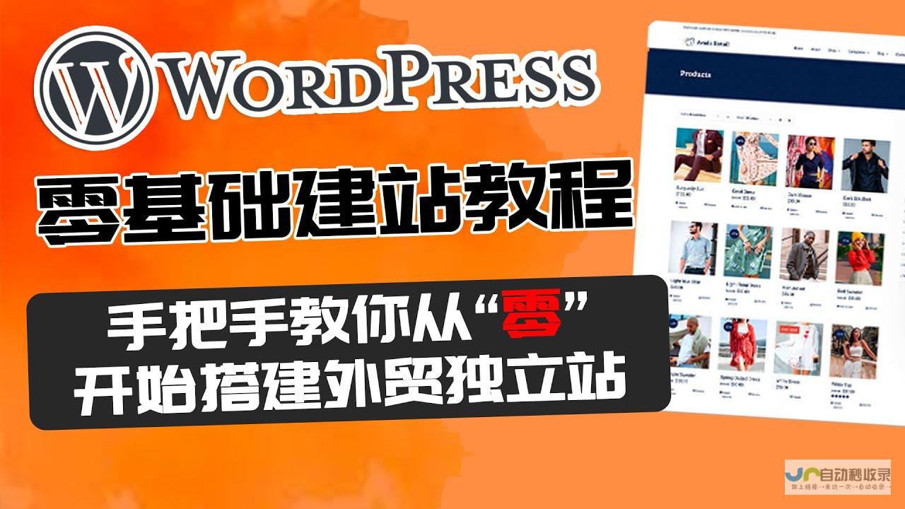 从零开始建站：网站制作成本预算与性价比评估指南