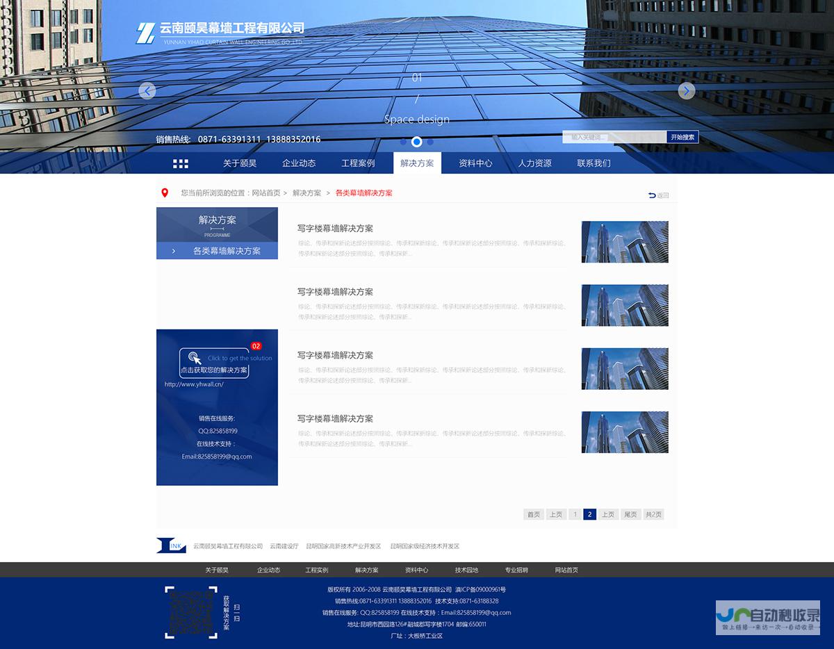 昆明网站建设预算有限？如何找到最划算的方案？