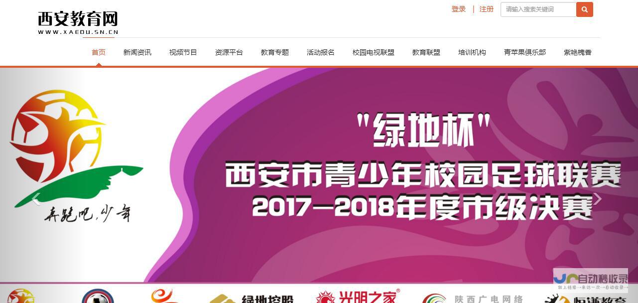 西安专业网站建设服务：提升品牌影响力，推动业务增长