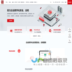 天威云-企业数字化全流程安全、合规服务