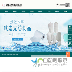 滤袋_过滤布_过滤纸_过滤棉-诚宏无纺制品有限公司