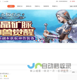 wancms游戏内容管理系统 壹陆叁叁