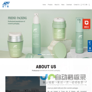 Yuyao Friend Packing Co., Ltd. 余姚市富兰德包装有限公司
