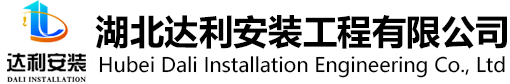 起重吊装搬运|设备家具型材高层吊|武汉叉车吊车租赁|设备吊装安装|湖北达利安装工程有限公司
